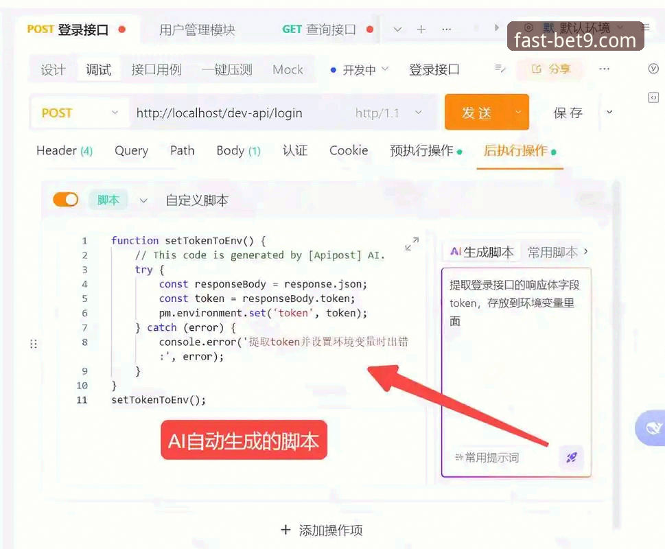 bet9官方平台登录流程操作教程：从下载到稳定访问的完整指南